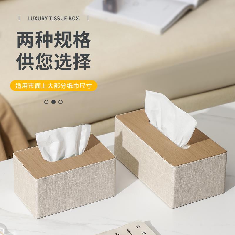 抽纸盒家用客厅多功能简约现代办公纸巾盒餐厅酒店纸抽盒定制logo