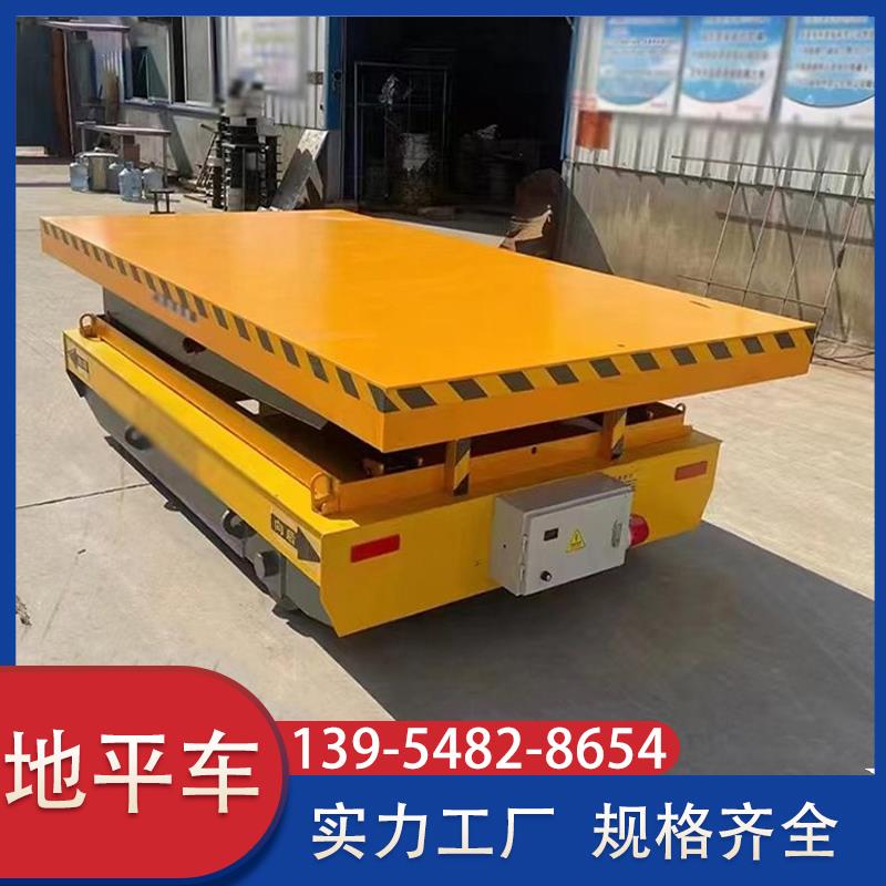 电动地平车无轨蓄电池平板搬运车智能遥控车车间周转车升降地平车