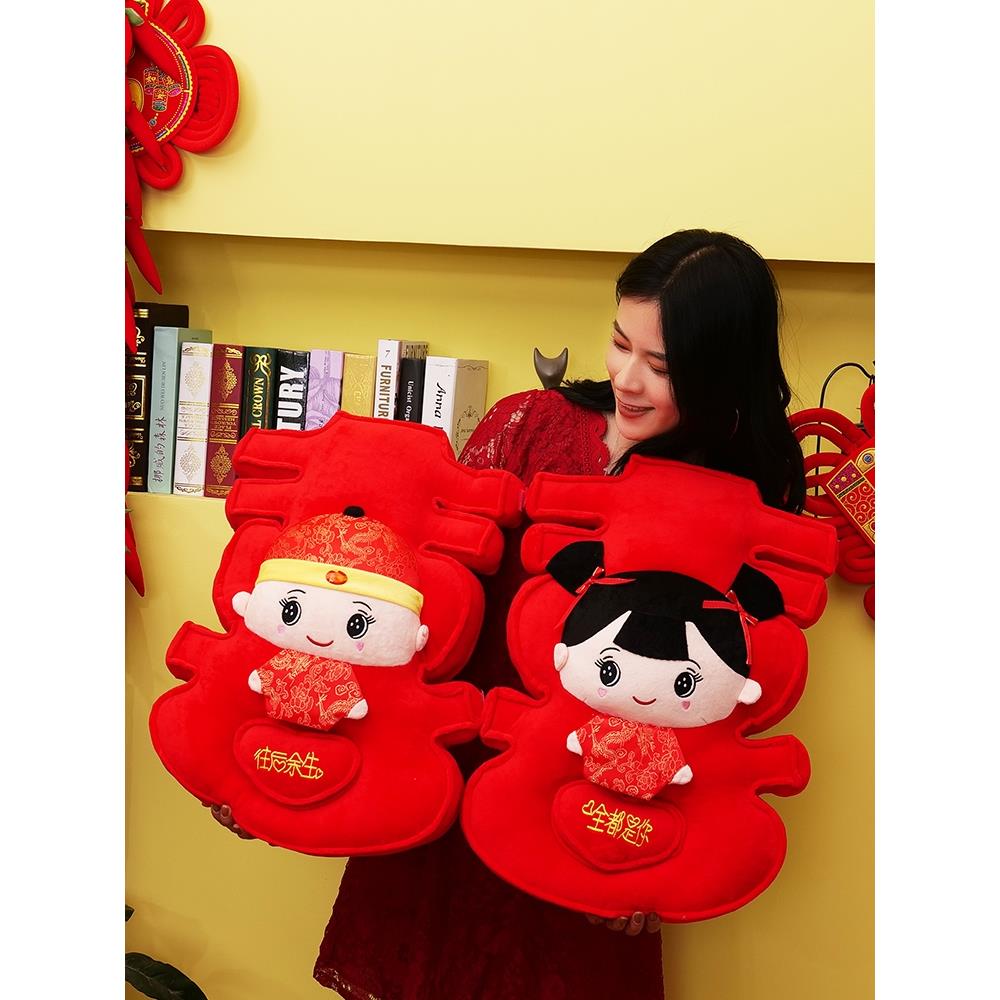 大号喜字抱枕婚庆压床娃娃结婚礼物一对双喜抱枕新婚礼品情侣靠垫