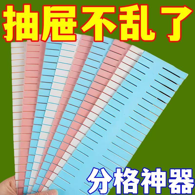 抽屉收纳分隔板片塑料分割板隔断自由组合内衣袜子收纳盒分格神器