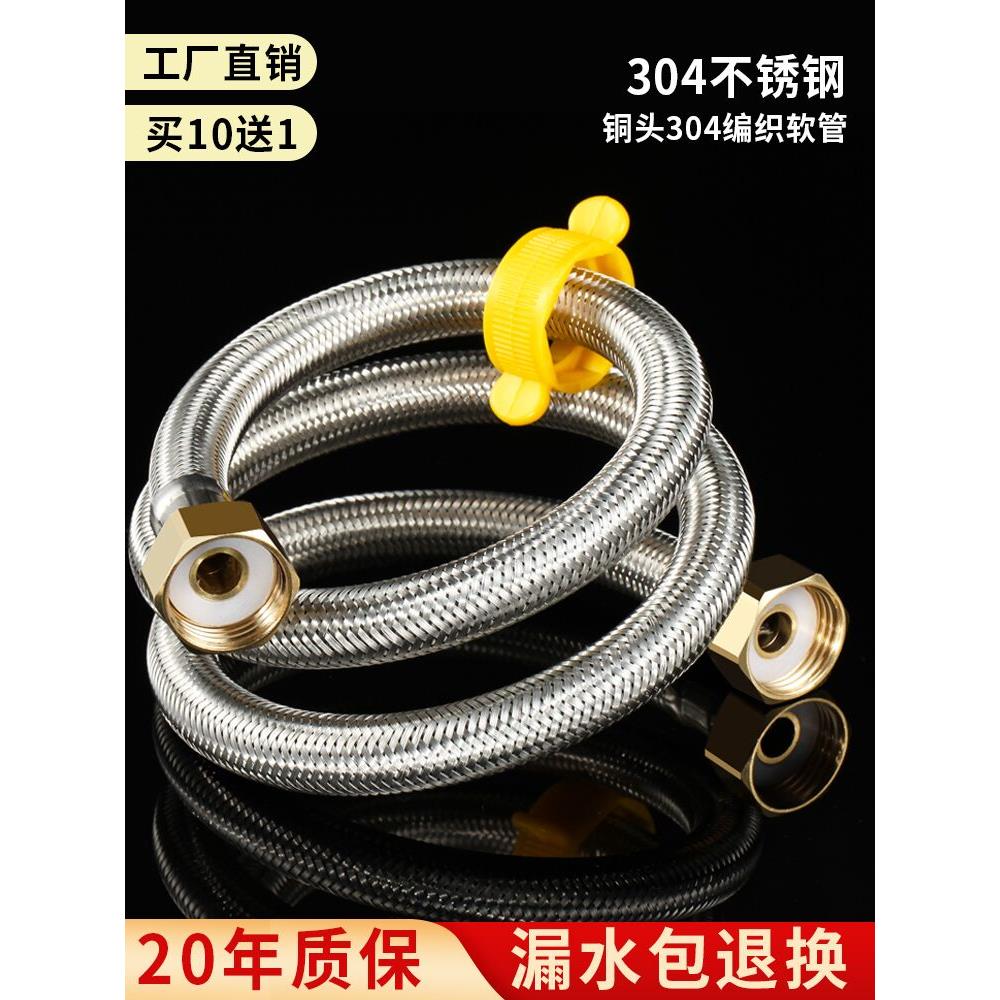 304不锈钢金属编织管加厚铜头冷热进水软管马桶热水器连接水管4分