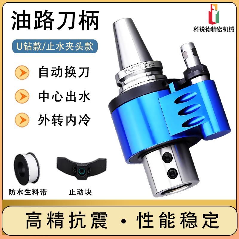 油路刀柄外转内冷刀柄BT30/40/50侧固式内冷刀柄自动/手动换刀