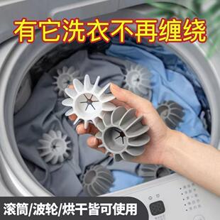 家用洗衣球去污防缠绕神器滚筒洗衣机防止衣服打结魔力清洁洗护球