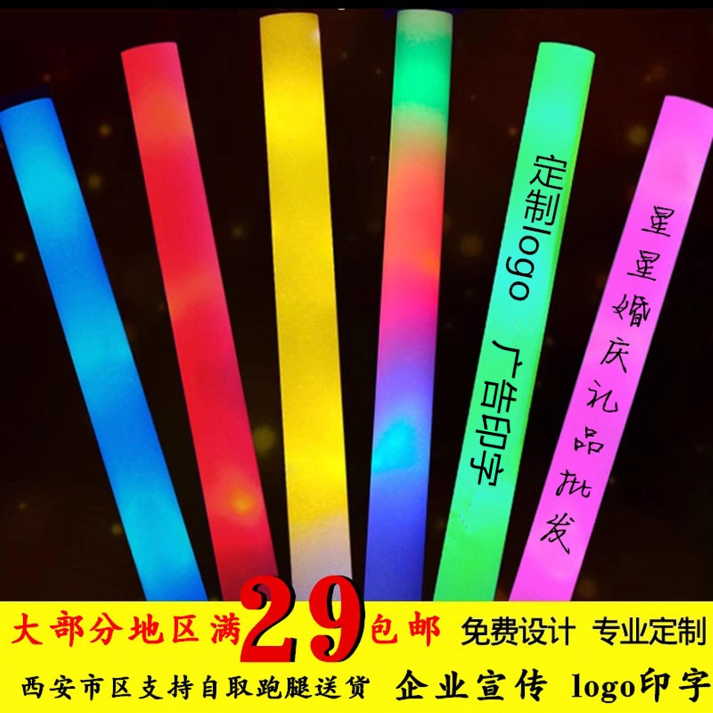 西安定制广告印字可变色48㎝派对演唱会儿童海绵创意荧发光棒热卖