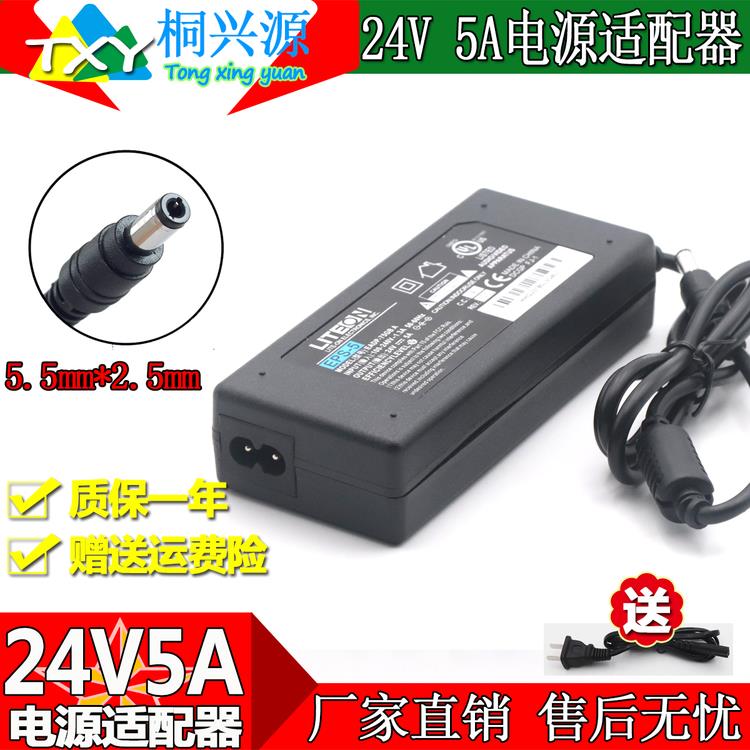 24V5A建兴电源适配器 24V4A液晶显示器3A2A水泵净水器795电机电源