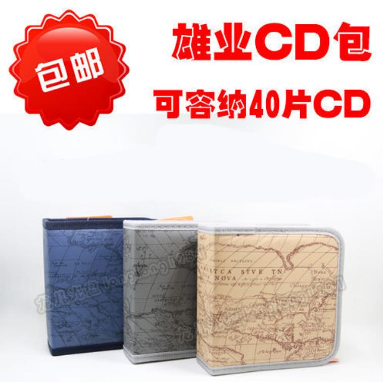 包邮 高档40片光盘袋 40片CD包DVD包 cd光碟位夹收纳整理盒vcd