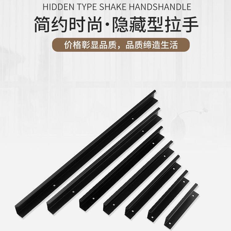直角款隐形拉手柜门黑色把手现代简约橱柜抽屉嵌入式衣柜隐藏把手