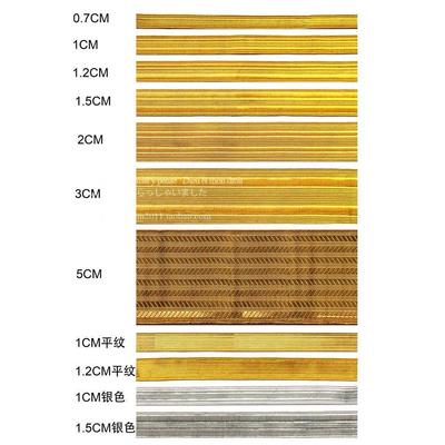 制服织带肩章55校官织带欧洲用制服织带金属织带服饰金边绳三绞绳