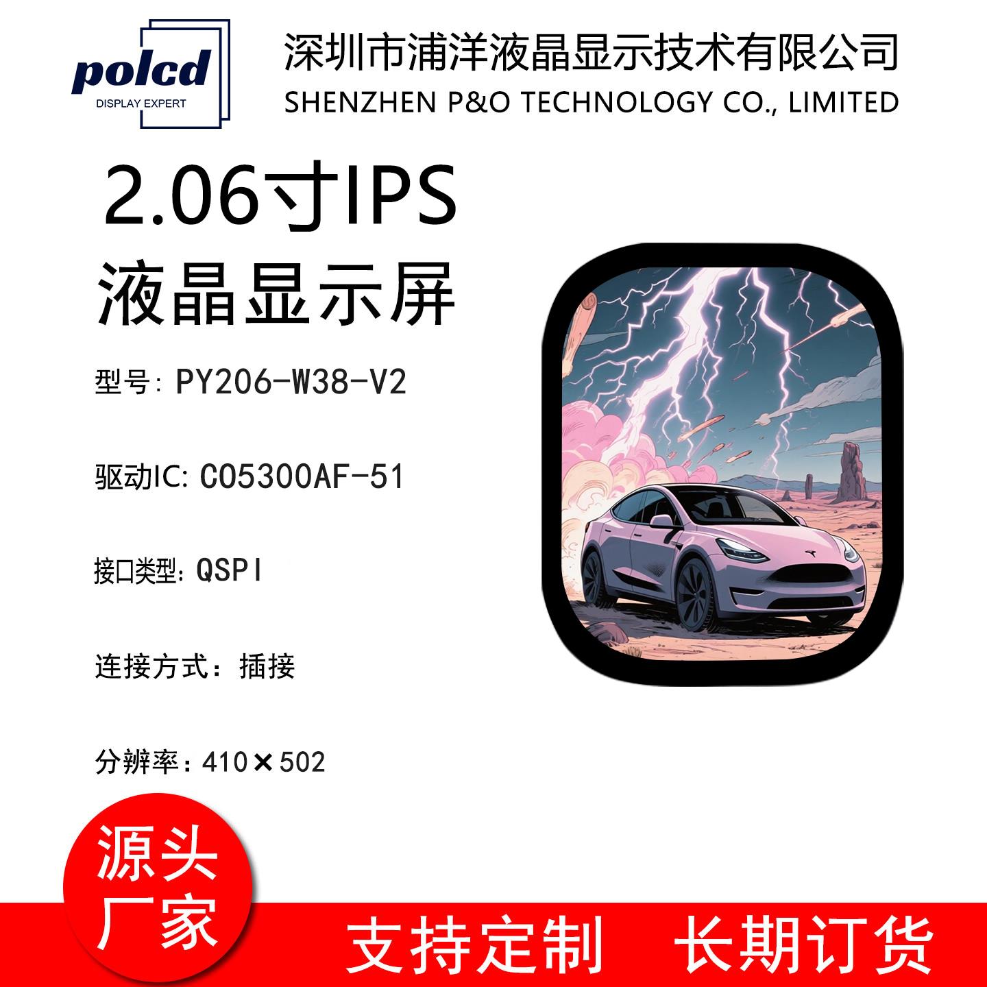 2.06寸AMOLED显示屏401*502高清LCD电容触摸屏QSPI液晶屏IPS彩屏