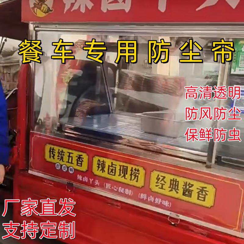 柜类遮挡帘三轮车防风帘小吃车卷帘拉帘防尘帘保温卷帘摆摊伸缩帘