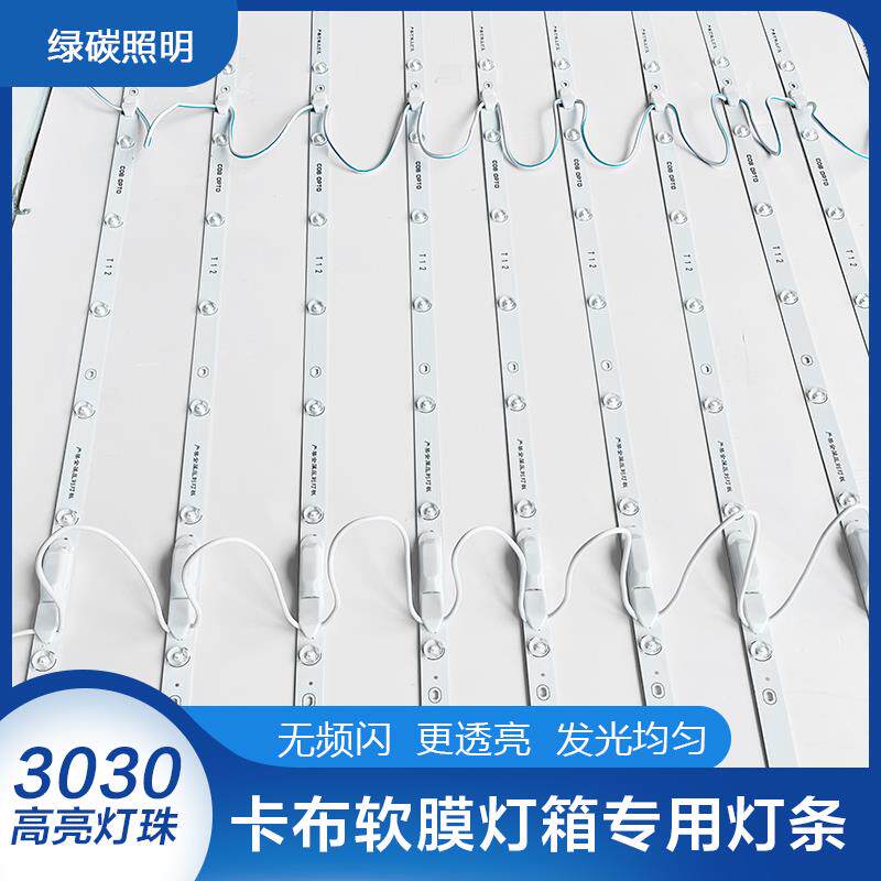 220V漫反射灯条软膜卡布灯箱LED灯条24v12v广告招牌天花专用光源