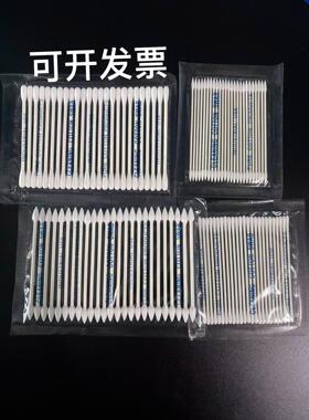 国产CS15工业净化双头棉棒尖头BB-013无尘车间镜头精密仪器擦拭棒