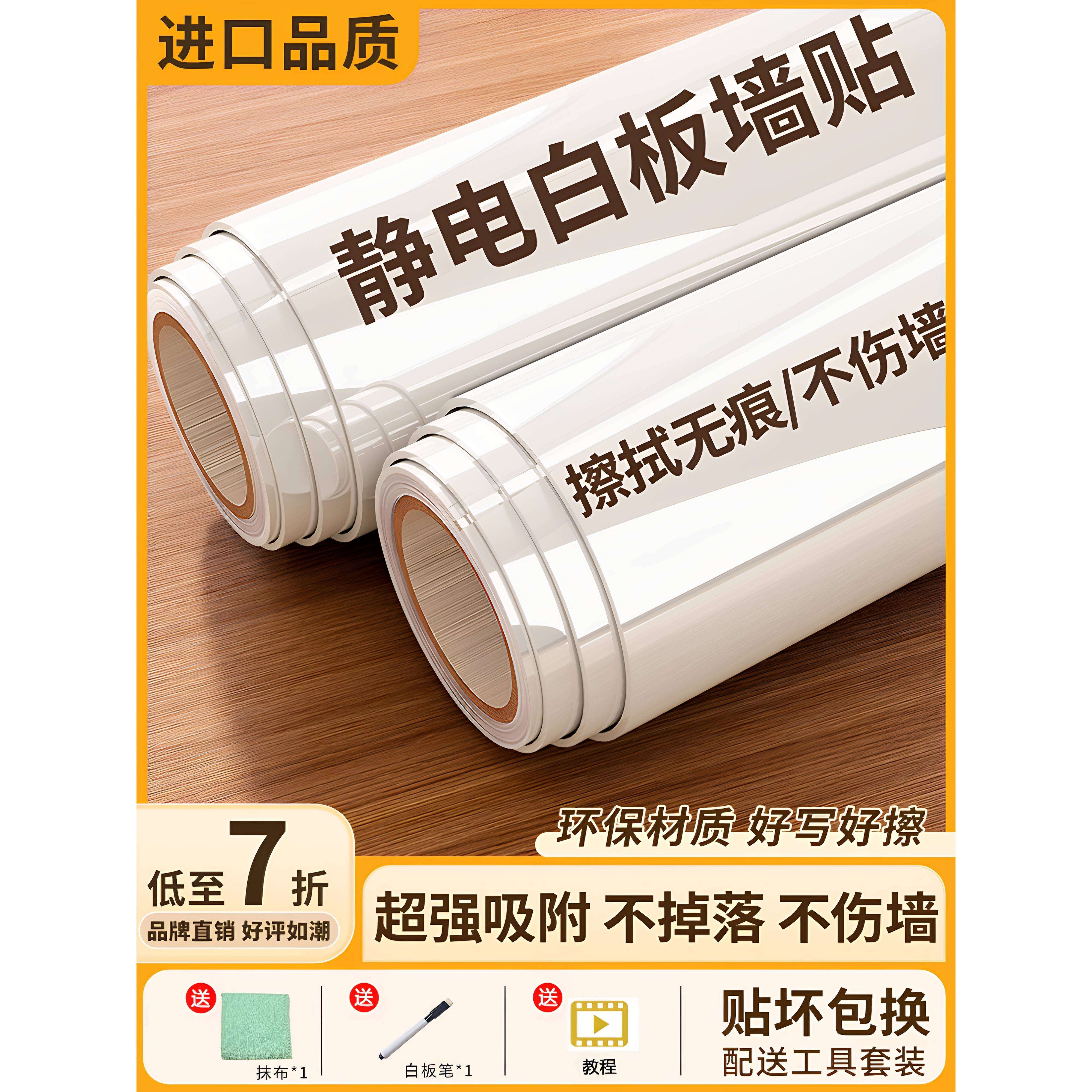 静电吸附白板墙贴纸可移除擦洗不伤墙家用儿童涂鸦画画写字记事板