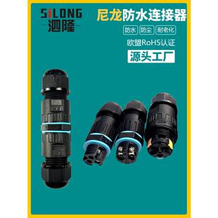 防水连接器电线快速接头户外接线端子2345芯防雨埋地电线三通四通