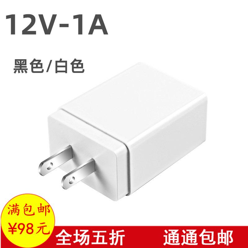 12V1A充电器USB充电头家用适用鱼缸灯路由器小风扇白色电源适配器白色黑色