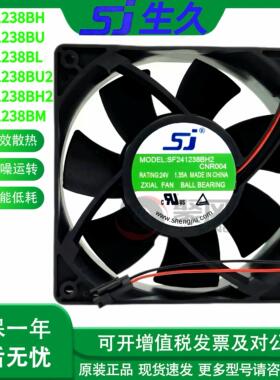 全新SJ SF241238BH/BU/BL2 24V 1.35A/2.40A空压机变频器风扇12CM