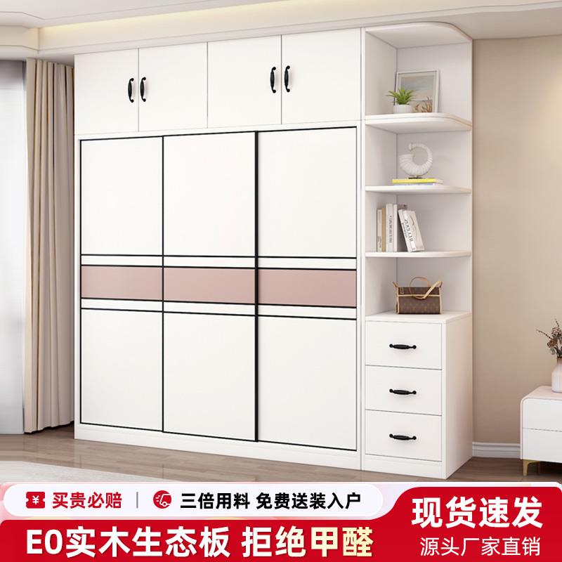 衣柜家用卧室全实木推拉门出租房用新款衣橱儿童简易收纳定制柜子