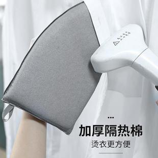 手持烫衣板熨衣板隔热悬挂迷你大号垫板熨斗专用配件熨烫衣服手套