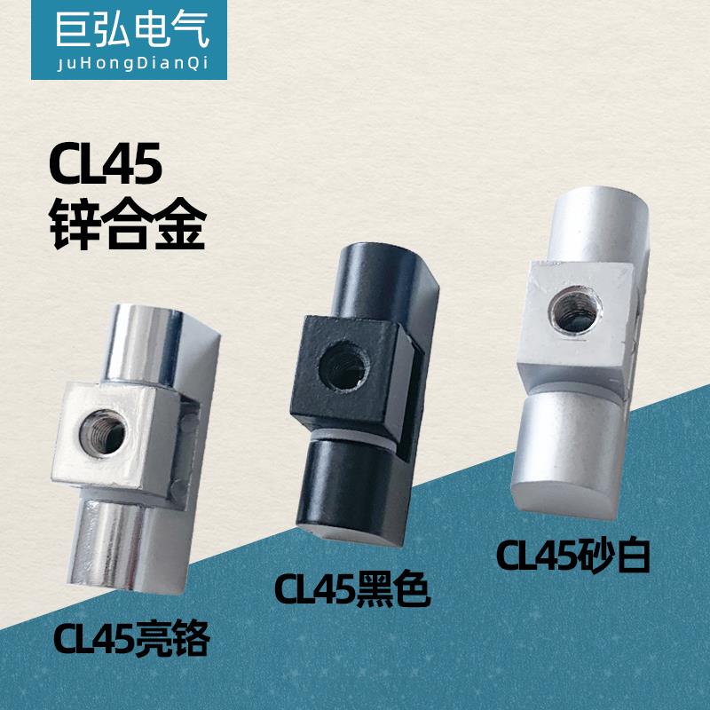配电柜铰链CL45-1-2-3开关柜合页F45控制柜动力柜FCL65轴承CL222