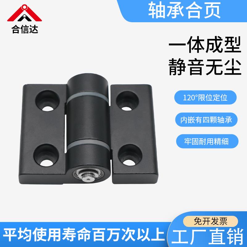 精密轴承合页 工业重型承重机械设备加厚轴承 铝合金型材静音铰链