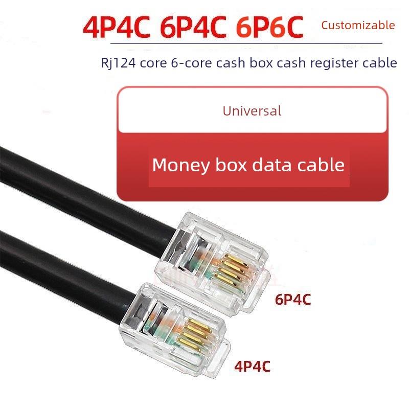 收银箱收银柜收银柜抽屉连接线与收银秤小票机打印机数据线