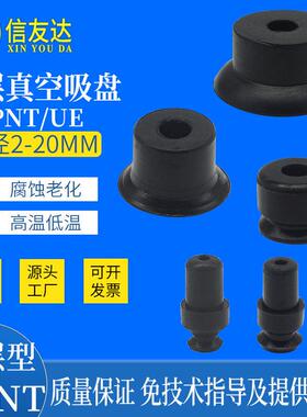 单层真空吸盘VPNT/VPUE2/3/4/6/8/10/15/20单层气动真空元件
