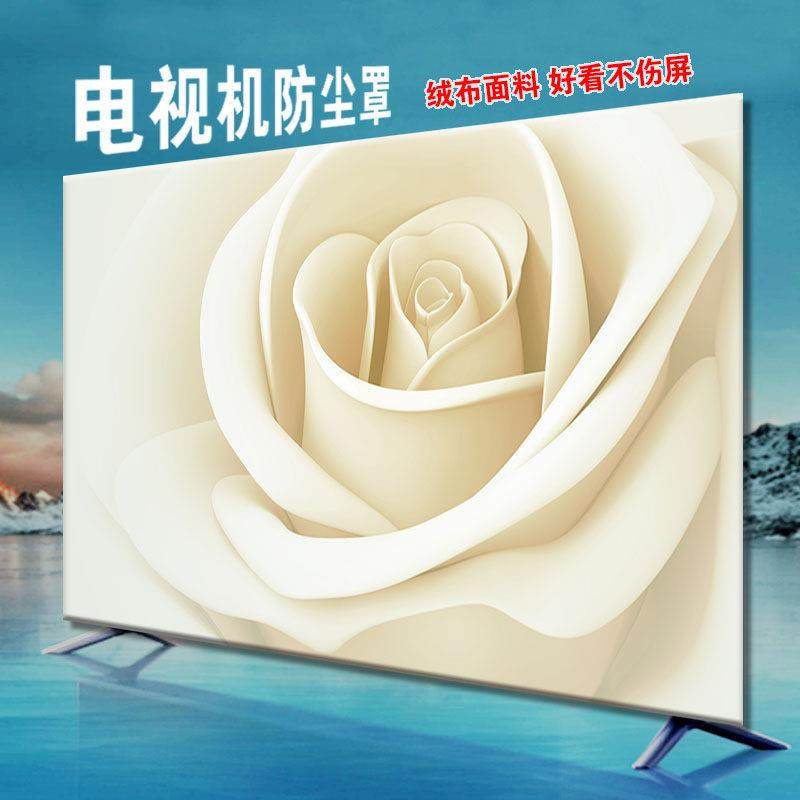 挂式70电视套套防尘罩布32 42 50 60 6555英寸曲面液晶电视机罩,居家布艺,电视机罩,淘宝优惠券,粉丝福利购,淘宝优惠卷