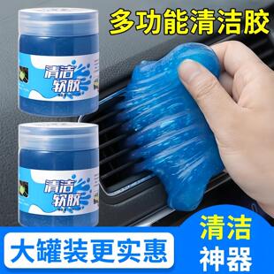 多功能清洁软胶车内除尘汽车内饰缝隙键盘清洁软泥粘灰黑科技神器