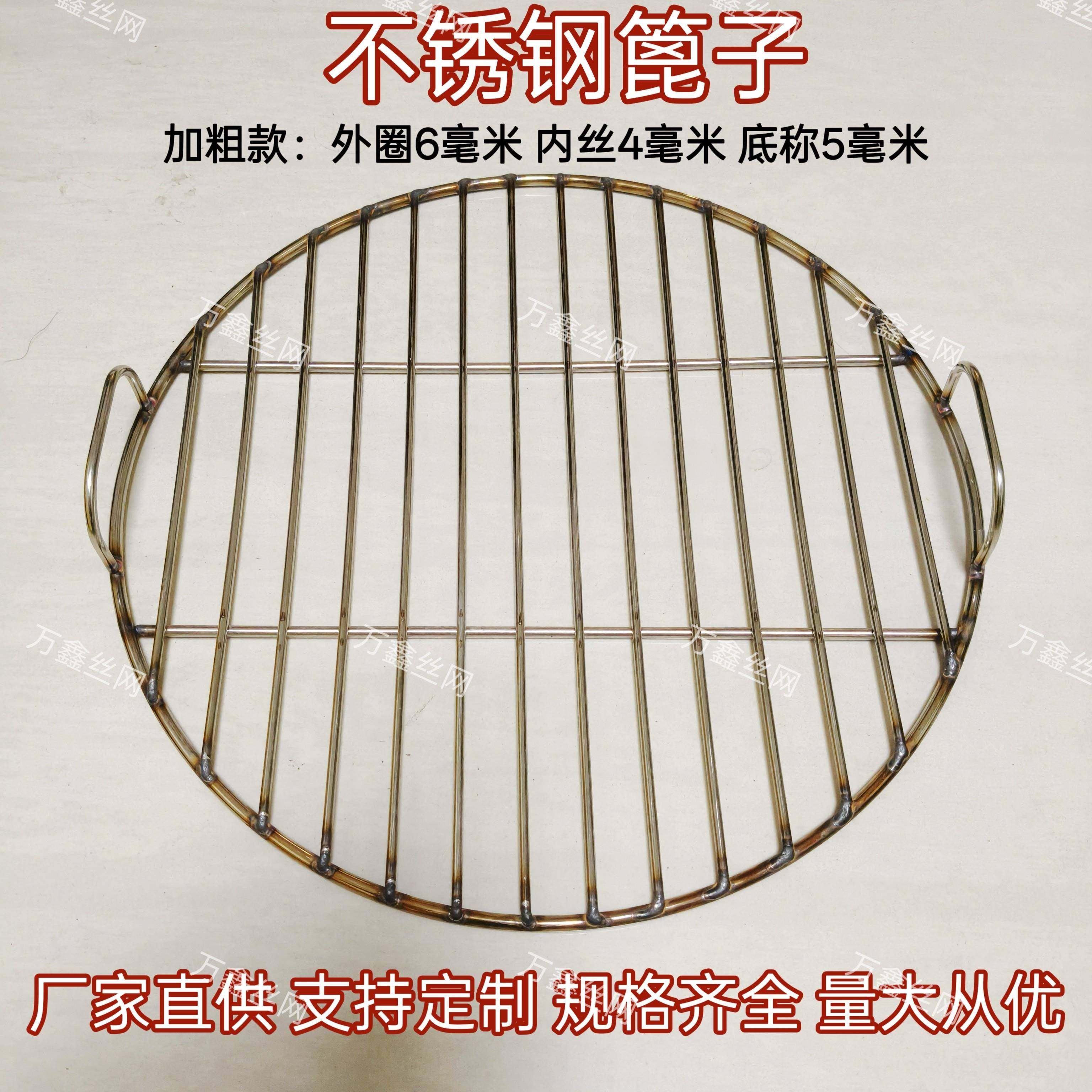 加粗圆形烧烤网不锈钢压肉帘子烤片蒸锅篦子烤肉篦子熏肉烧烤网片,厨房/烹饪用具,烧烤网,淘宝优惠券,粉丝福利购,淘宝优惠卷