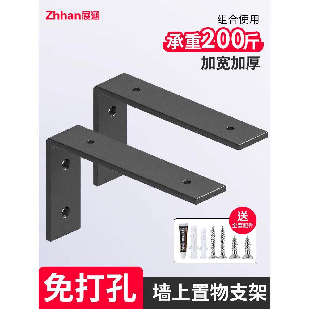 免打孔三角支撑架墙上置物托架承重lL型墙壁隔层板固定直角三脚架