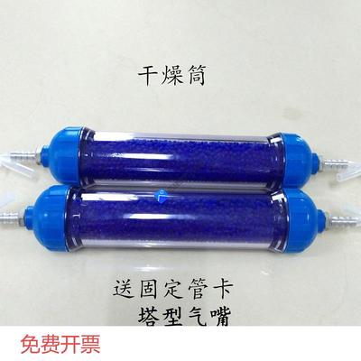 实验气体干燥管 气体净化除尘过滤干燥器筒 气泵空压机干燥过滤管