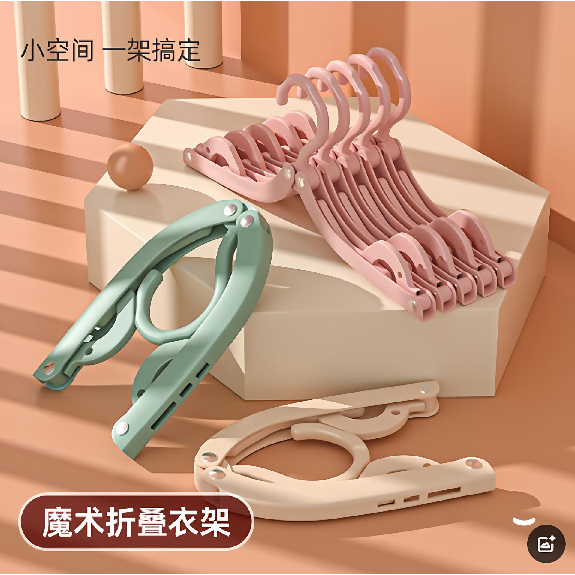 【下单立减50】折叠晾衣架便携挂衣架袜子晾晒架无痕晾衣架折叠