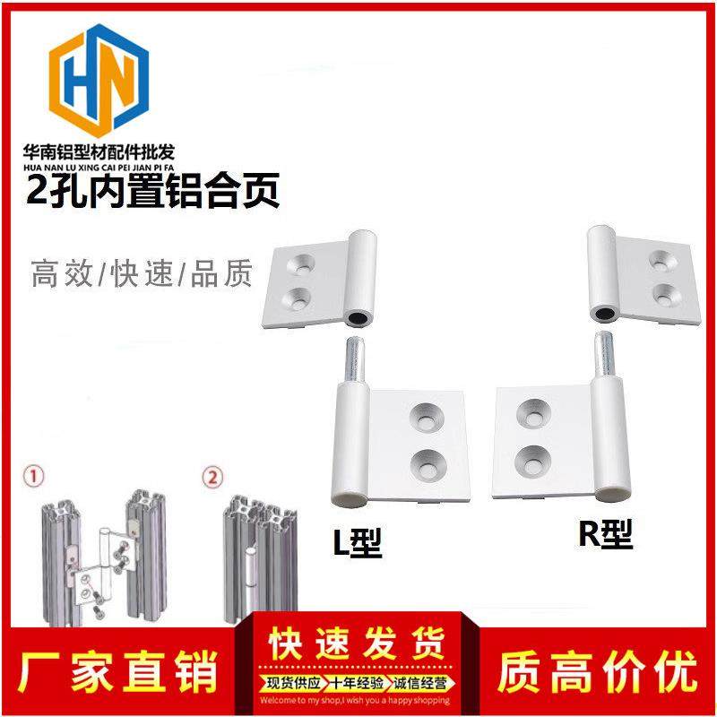 铝型材配件25/30/40/45/50双孔可拆卸隐藏式机加工合页暗装铰链,金属材料及制品,铝型材配件,淘宝优惠券,粉丝福利购,淘宝优惠卷