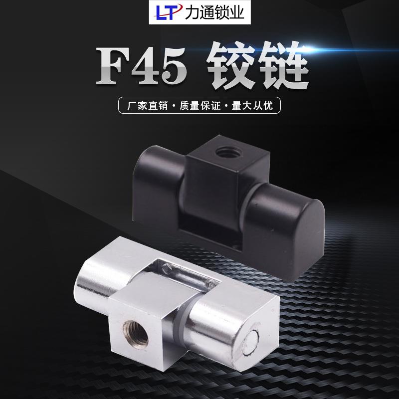 CL222轴承合页 F45配电柜控制柜门铰链 L45设备开关柜门轴承铰链