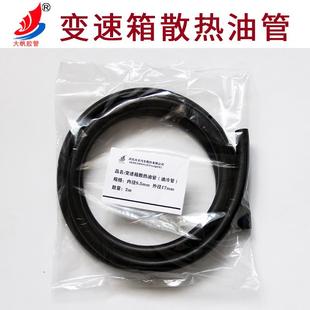 汽车改装 变速箱自动波箱散热器油管散热网油管油冷管冷却管耐高温