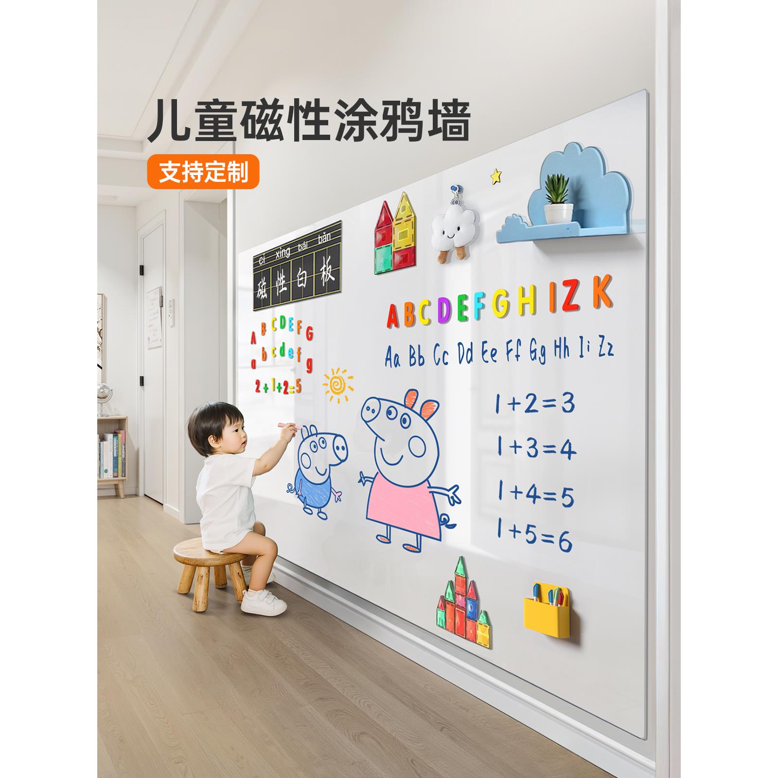 儿童涂鸦墙家用教学可擦写字磁性墙面板画画板自粘贴纸免打孔小白板可移除不伤墙家庭黑板磁吸照片墙白板墙贴