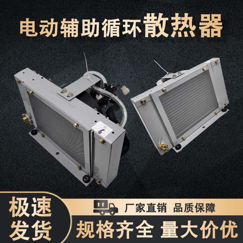 时风五征柴油机拖拉机三轮车四不像电子辅助散热器循环水箱改装