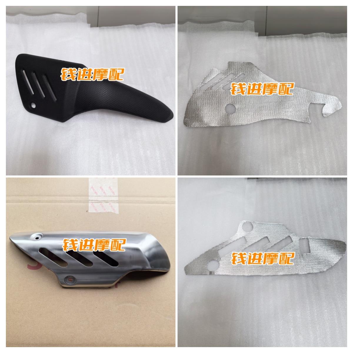 赛800排气管装饰罩钱江QJ赛600RS消音器中段中鼓挡板装饰板隔热垫