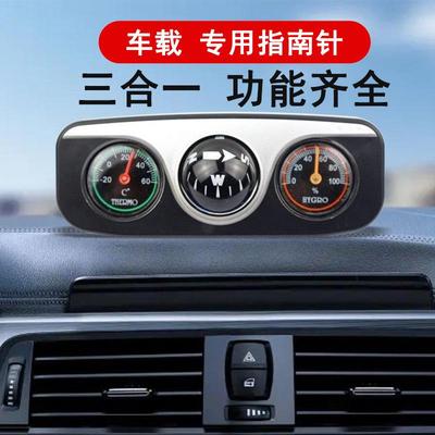 车载指南针高精度三合一多功能车载指南球指南针带温度计汽车饰品
