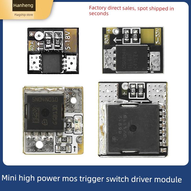 40A、80A、200A、3000A迷你大功率Mos触发开关驱动场效应管Pwm调