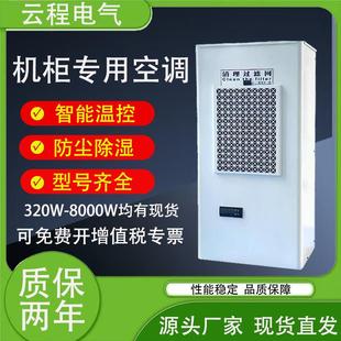 云程机柜空调电气柜控制柜配电柜机床电箱预制舱箱变工业配电柜空调