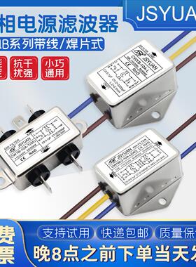 CW1B-10A-L040带引线T焊片单相交流220VAC 3A6A双级EMI电源滤波器