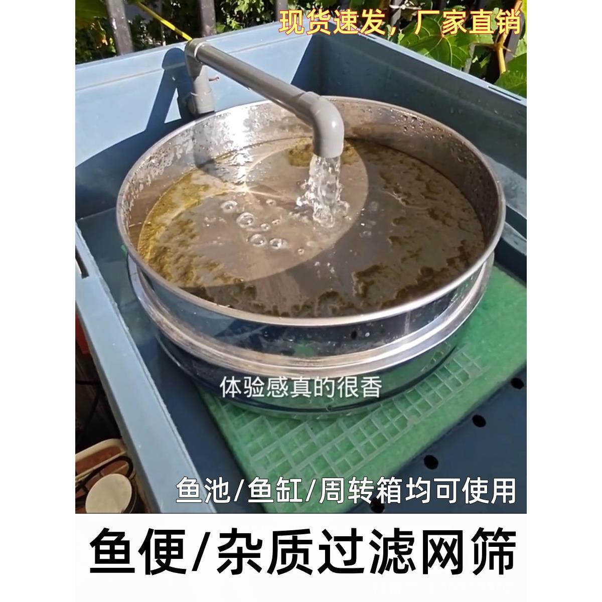 筛子鱼池过滤网筛鱼缸150目300目不锈钢超细网圆筛子鱼便过滤筛网