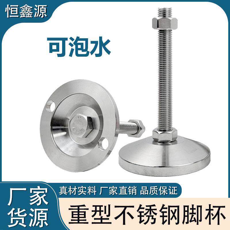 重型不锈钢脚杯M16碳钢镀铬调节脚M12防滑固定地脚M20支撑脚