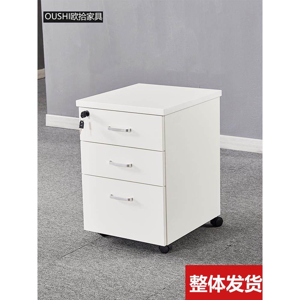 实木落地移动简约现代白色小推柜文件柜储物矮柜活动带锁抽屉柜子