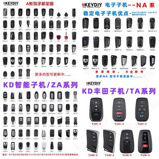 全系 子机 电子 KDX1 汽车遥控钥匙 NA系列 MAX KD600 ZA智能卡