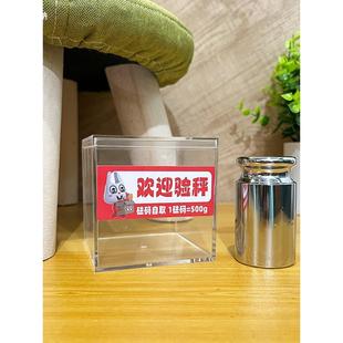 500g砝码收纳盒超市商场市场测码高清透明亚克力正方形收纳展示盒
