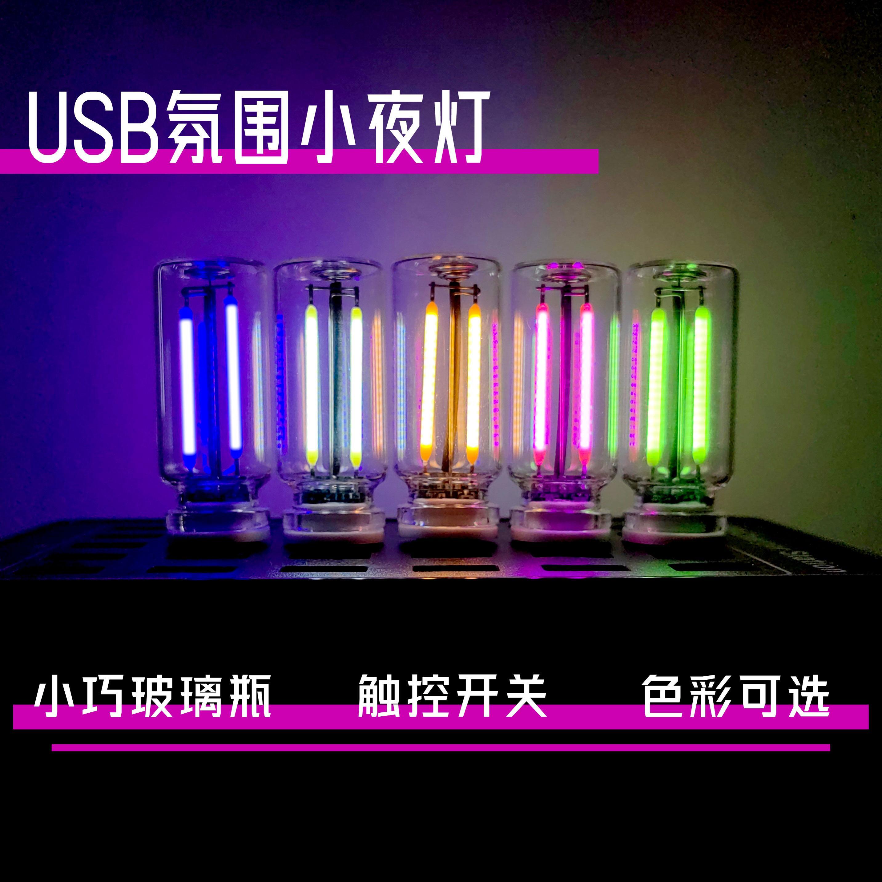 usb小夜灯新款触控床头车载氛围灯陶瓷LED玻璃瓶创意DIY浪漫迷你