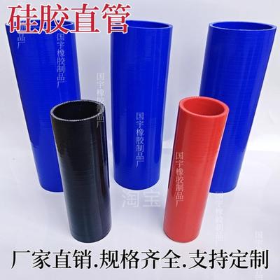 汽车硅胶管直管接头耐高温 工程机械 改装涡轮增压器管进气管软管