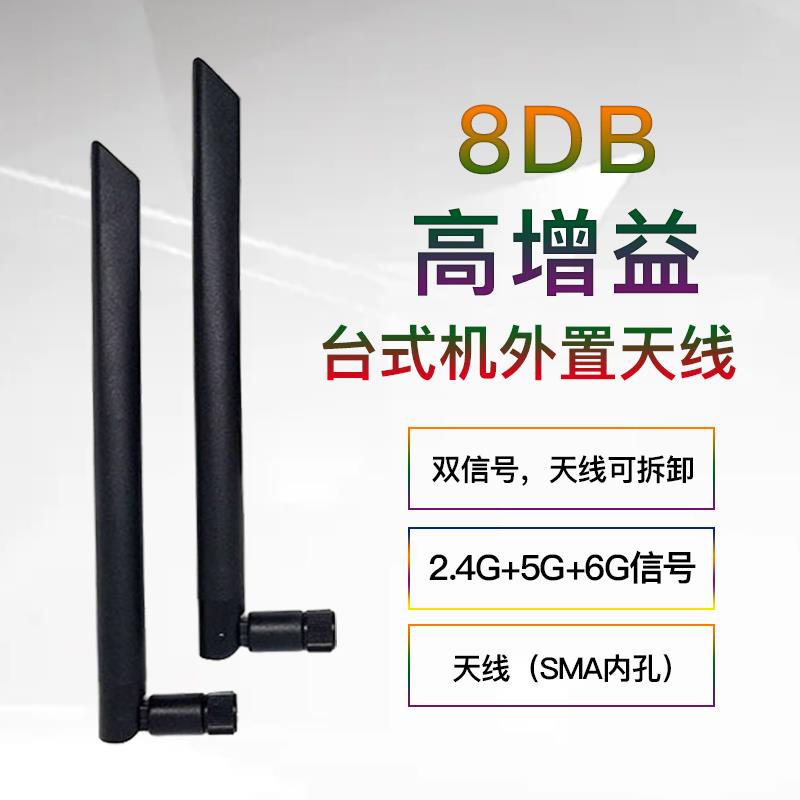 双频2.4G/5.8G天线外置wifi无线网卡路由器可拆折叠胶棒8dBi天线
